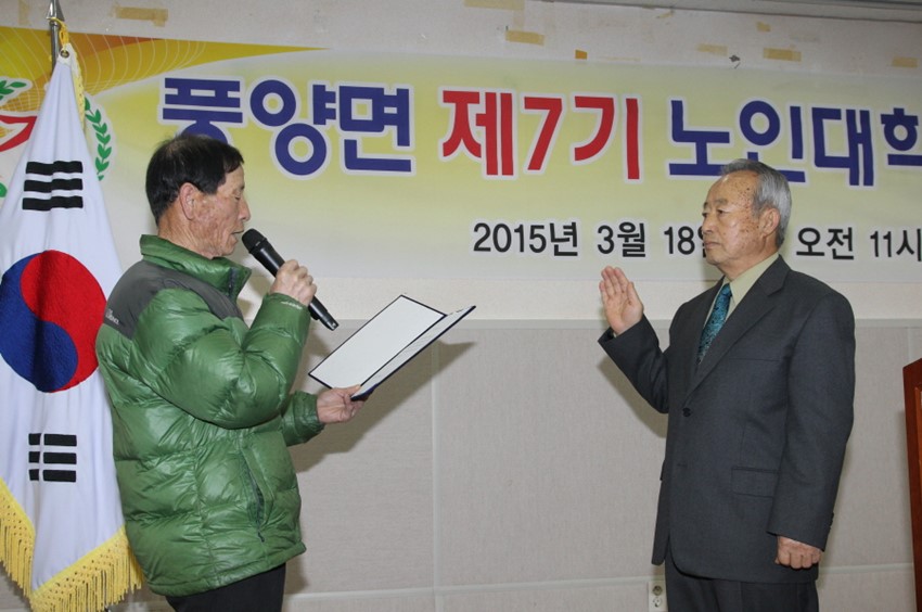 2.풍양노인대학 개강식 열려